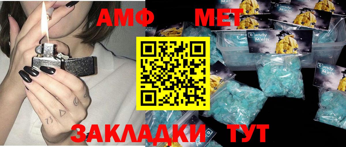 Моздок  Амфетамин Розовый  Вход с VPN 
