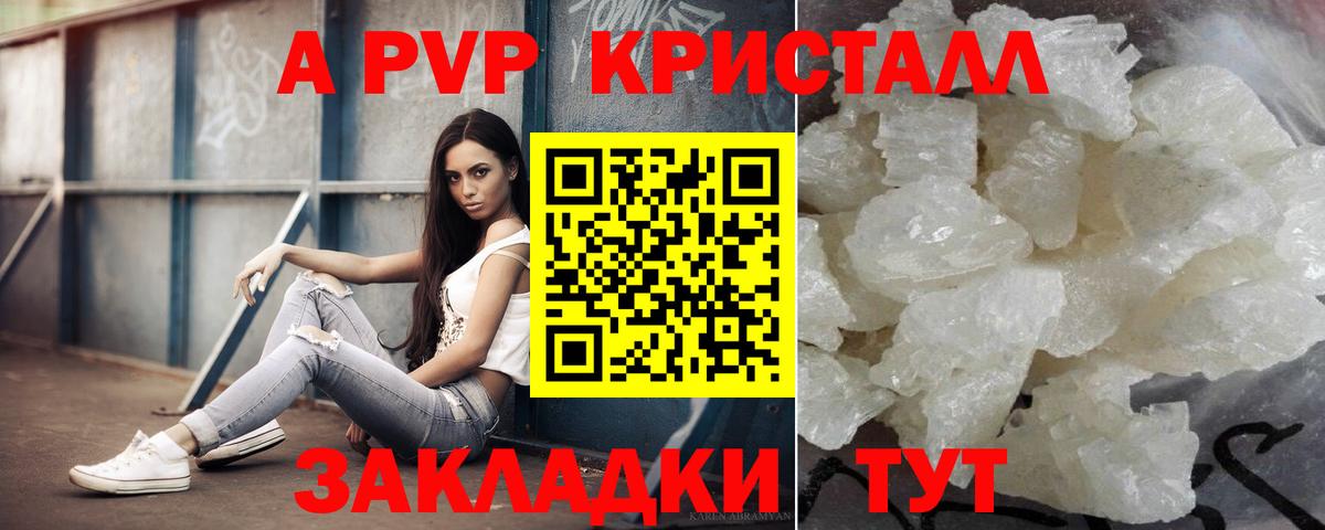 Alfa_PVP VHQ  А ПВП кристаллы  Моздок  Вход с VPN  А ПВП крисы CK 