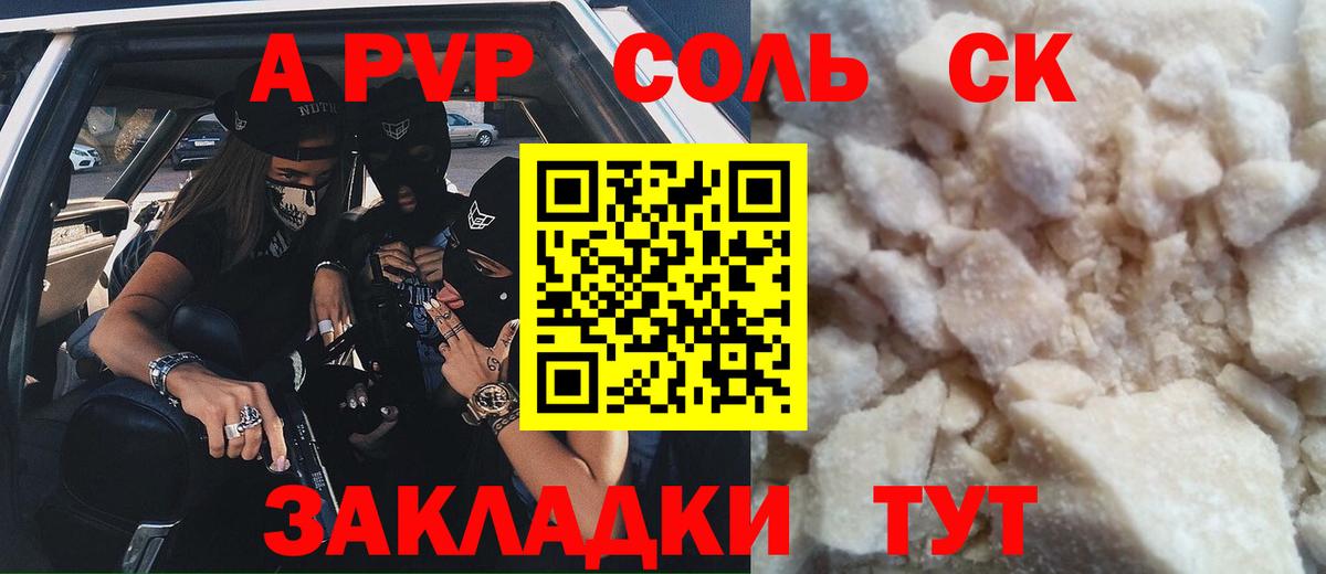 А ПВП VHQ Моздок