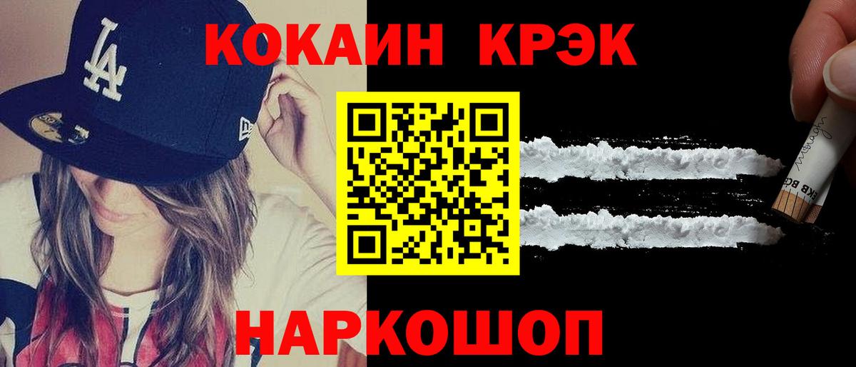 Моздок  Кокаин FishScale  Кокаин VHQ  Вход с VPN 