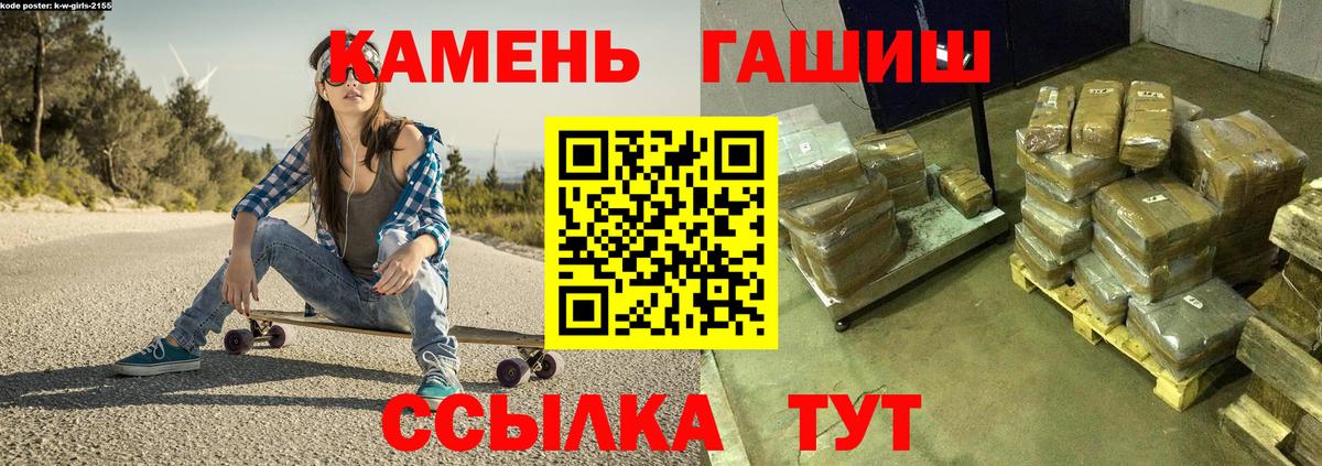 Гашиш  Вход с VPN  Моздок  ГАШ индика сатива 