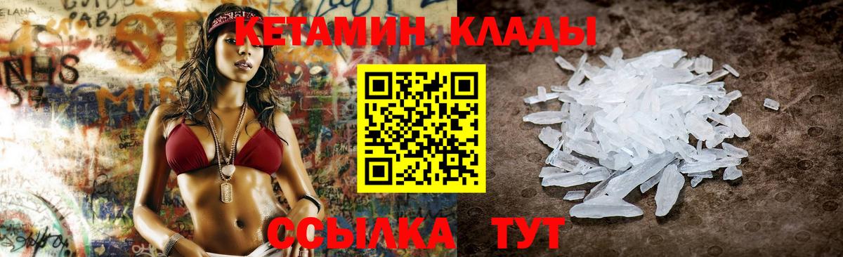Моздок  КЕТАМИН VHQ  Вход с VPN 