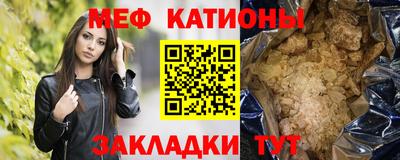 мяу мяу кристалл Будённовск