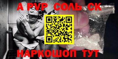 мяу мяу кристалл Будённовск
