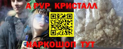 мяу мяу кристалл Будённовск