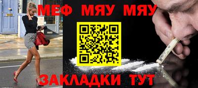 метамфетамин Бузулук