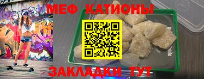 мяу мяу кристалл Будённовск