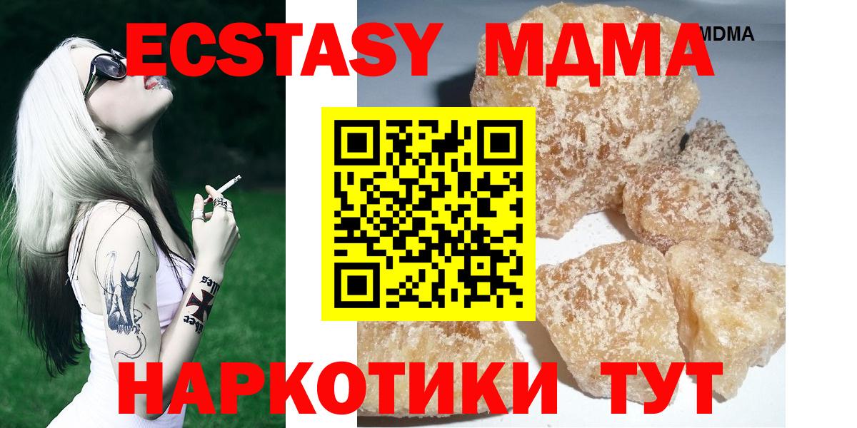 Моздок  MDMA Molly  МДМА  МДМА кристаллы  Вход с VPN 