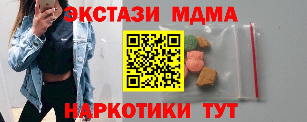 MDMA молли Моздок