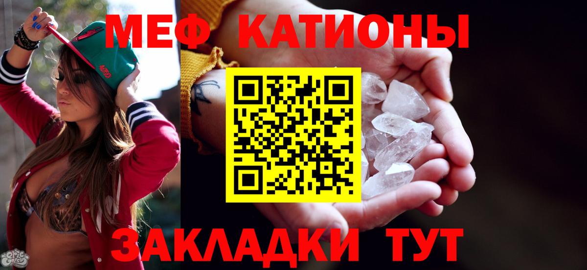 МЕФ mephedrone  МЯУ-МЯУ  Моздок  МЯУ-МЯУ мука  Вход с VPN 