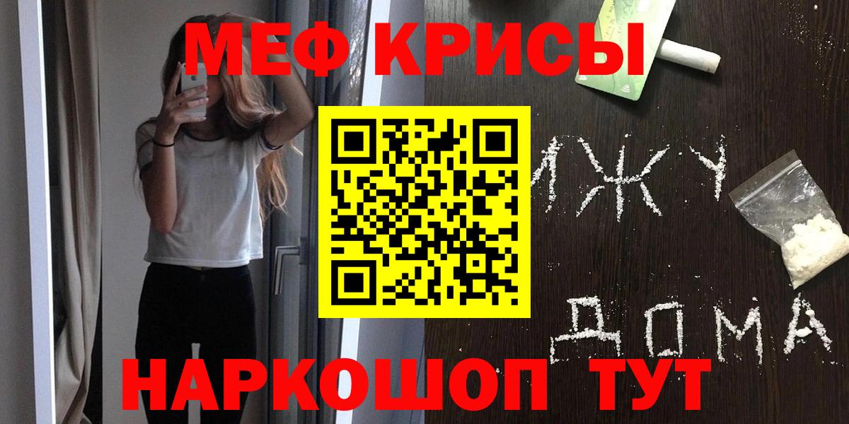 Меф кристаллы Моздок