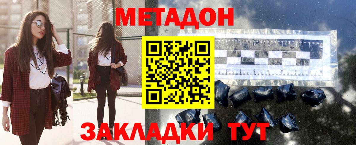 Моздок  Метадон белоснежный  Вход с VPN 