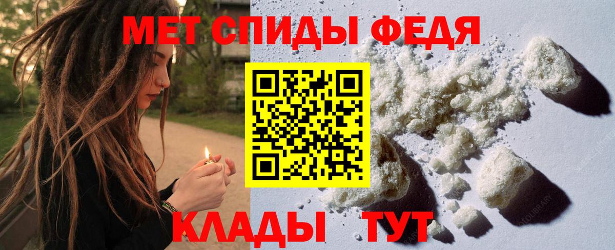 МЕТАМФЕТАМИН кристалл Моздок