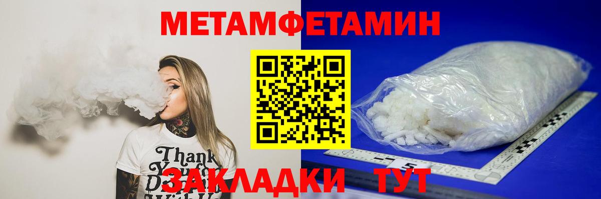 Метамфетамин кристалл  Метамфетамин  Моздок  Вход с VPN 