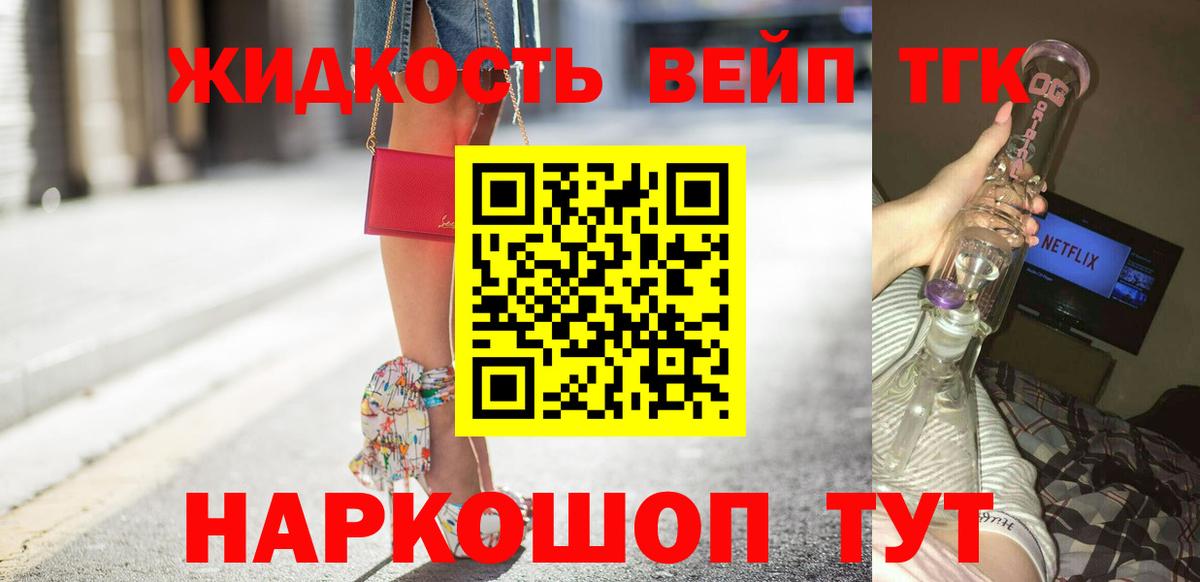 Дистиллят ТГК гашишное масло Моздок