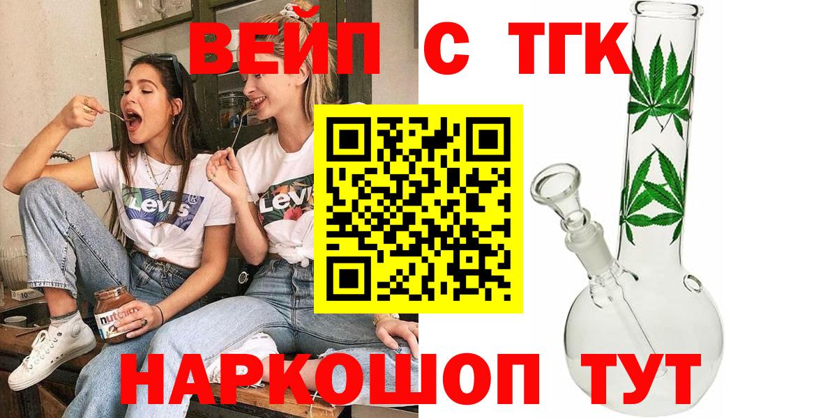 наркошоп  Вход с VPN  Моздок  Дистиллят ТГК вейп с тгк  Дистиллят ТГК вейп с тгк 